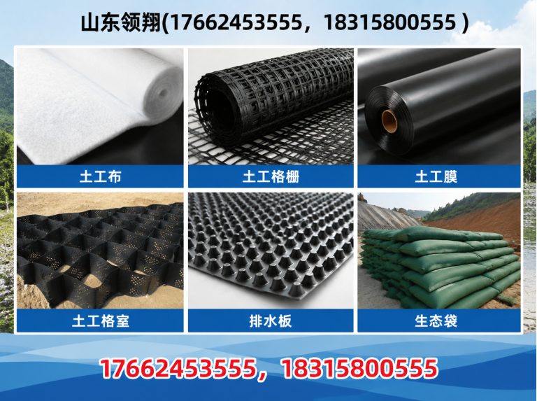 黄冈山东领翔新材料展示图